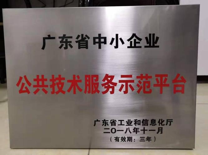金鉴实验室 承接广东省技术产品检测任务 第三方检测机构